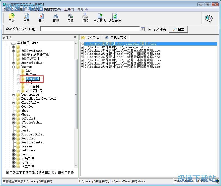 Word�����DHTML�̳�