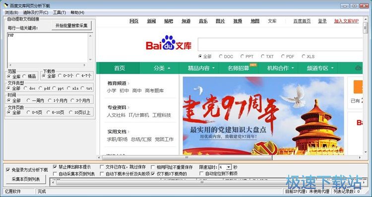 �������d�ٶ��Ď��ęn�̳�