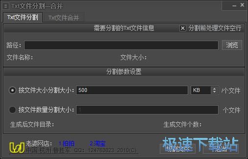 TXT�ļ��ϲ��̳�