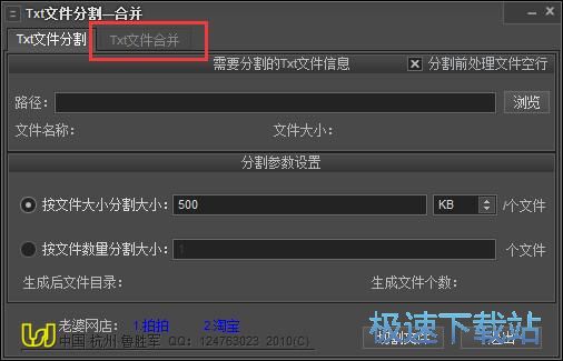 TXT�ļ��ϲ��̳�