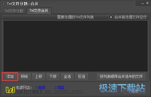 TXT�ļ��ϲ��̳�