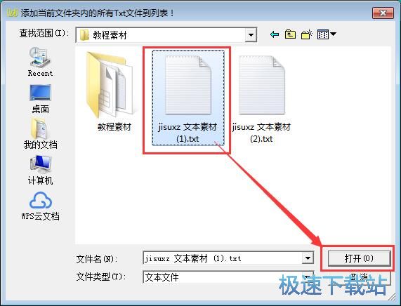 TXT�ļ��ϲ��̳�