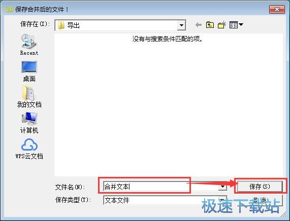 TXT�ļ��ϲ��̳�