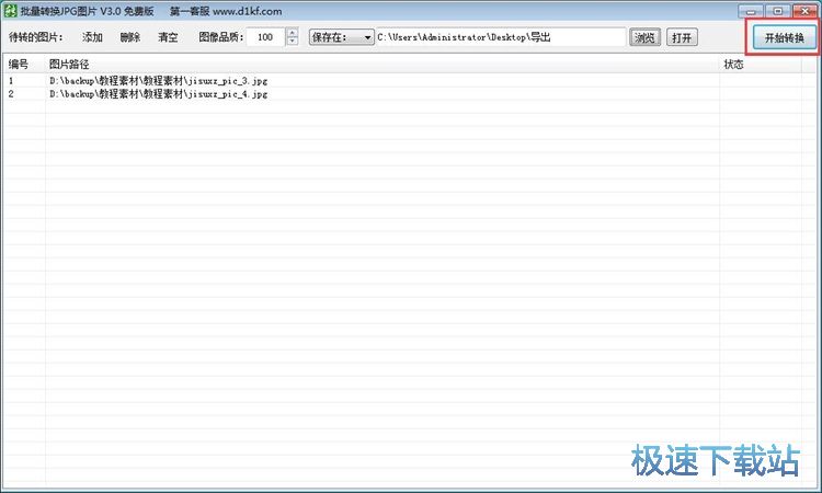 �DƬ�Djpg�̳�