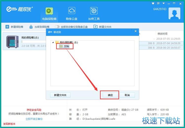 ���ܱ����ļ��̳�