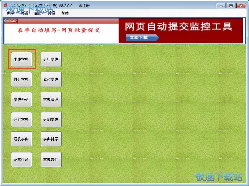 ���ɽ����ֵ�̳�