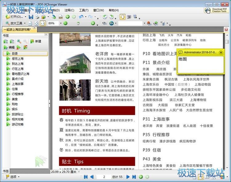 ����PDF��ע�̳�