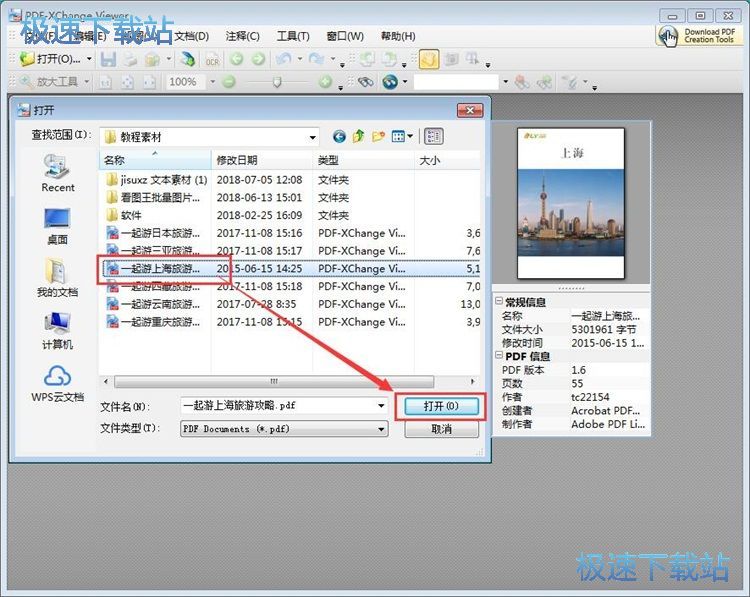 ����PDF��ע�̳�