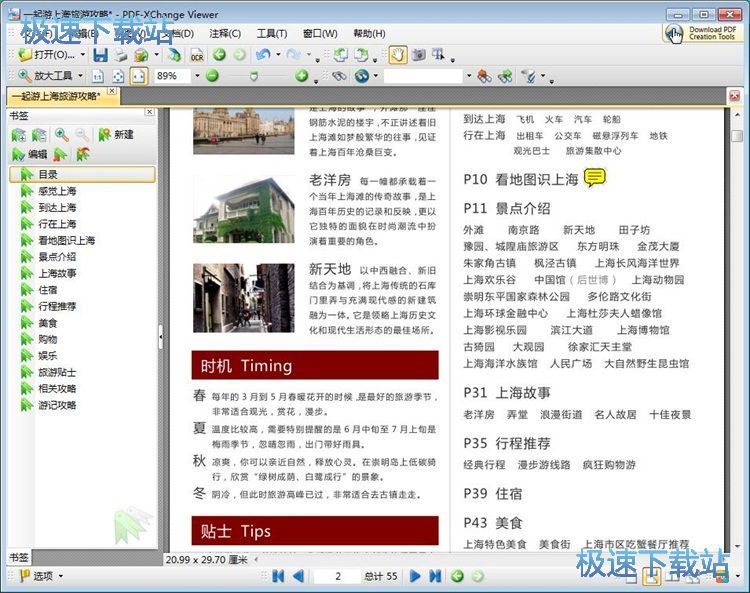 ����PDF��ע�̳�