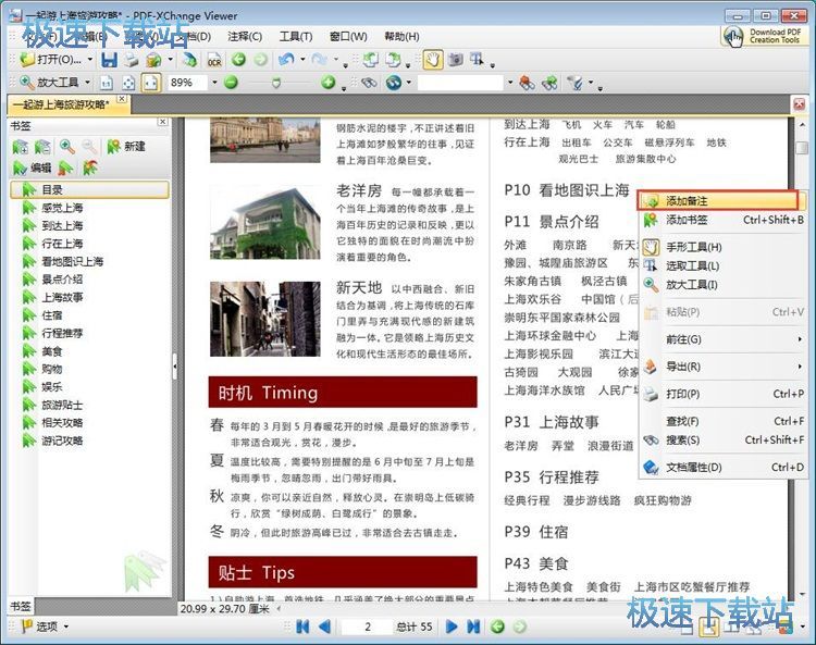 ����PDF��ע�̳�