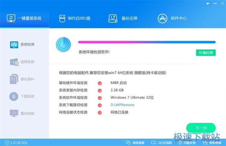 �Ԅ����bwin7ϵ�y(t��ng)�̳�