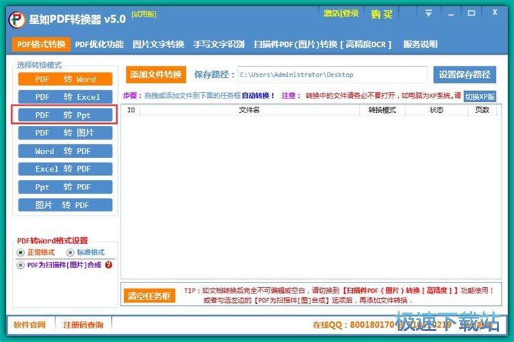 PDF�D(zhu��n)PPT�̳�