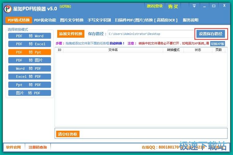 PDF�D(zhu��n)PPT�̳�