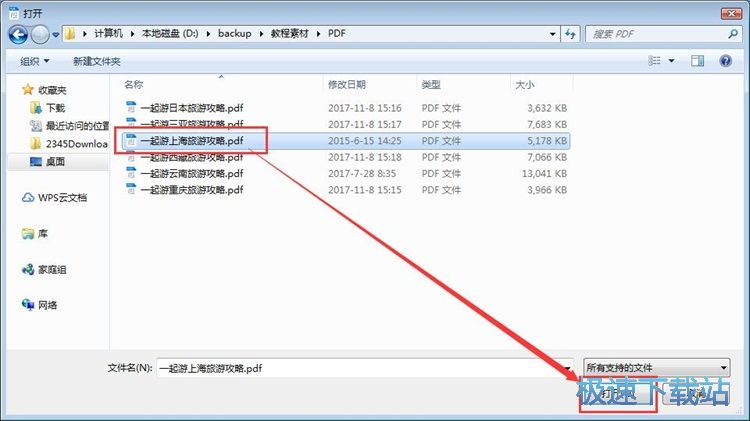 ����PDF�����̳�