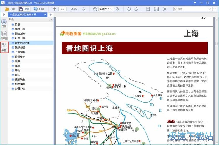 ����PDF�����̳�