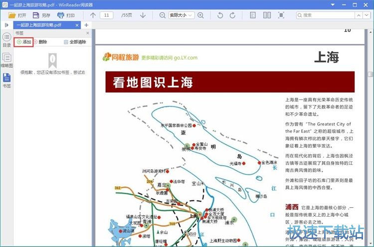 ����PDF�����̳�