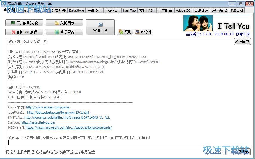 �޸�hosts�̳�