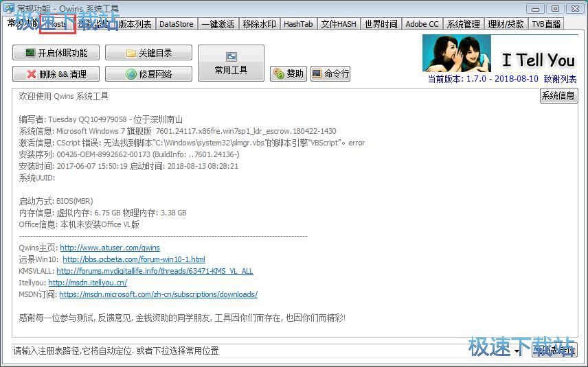 �޸�hosts�̳�