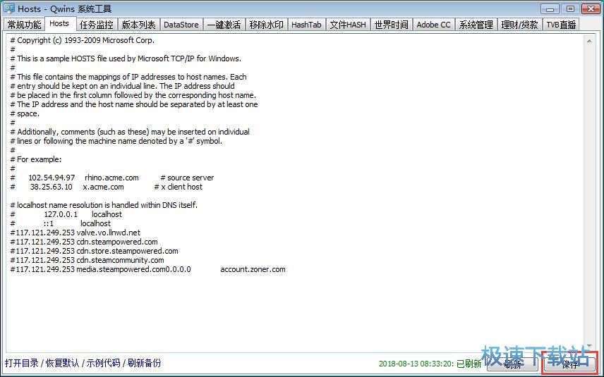 �޸�hosts�̳�