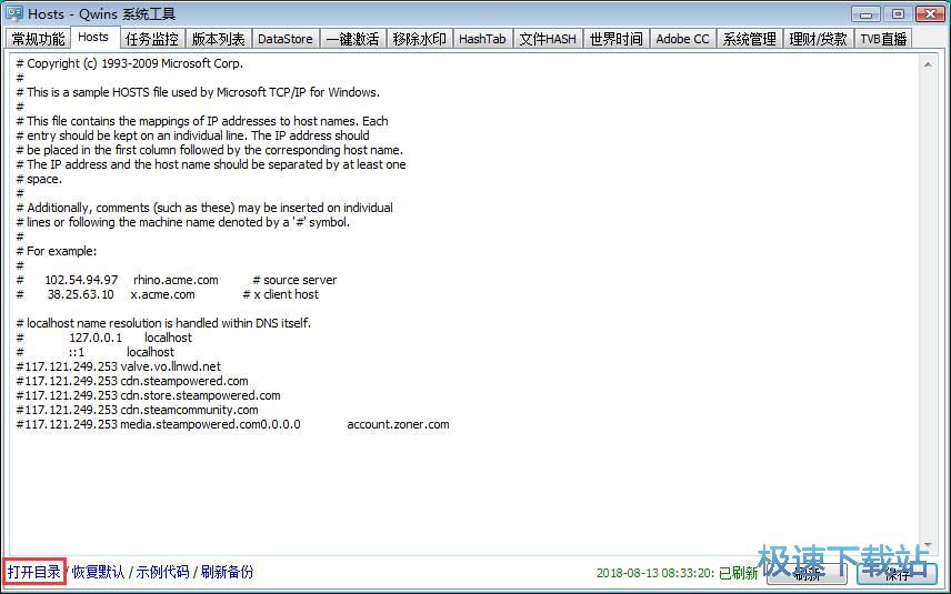 �޸�hosts�̳�