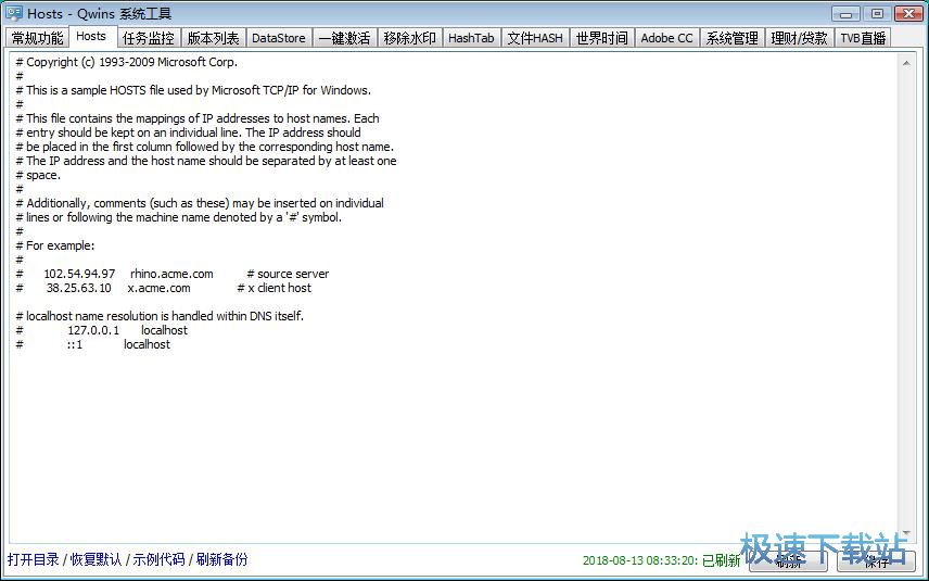 �޸�hosts�̳�