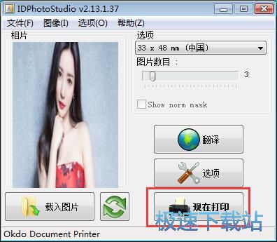 �C���մ�ӡ�̳�