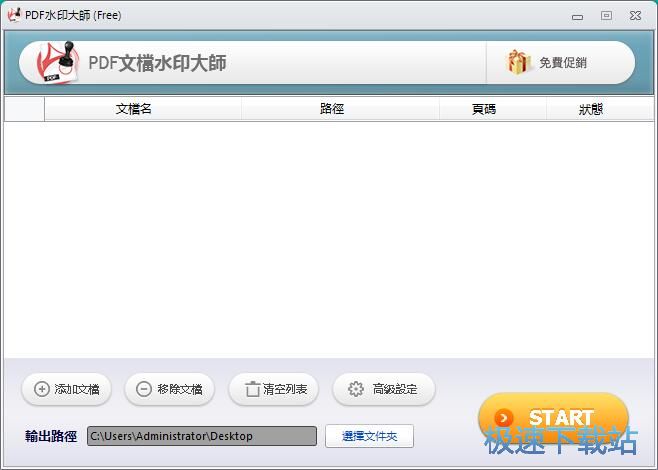 ����PDFˮӡ�̳�