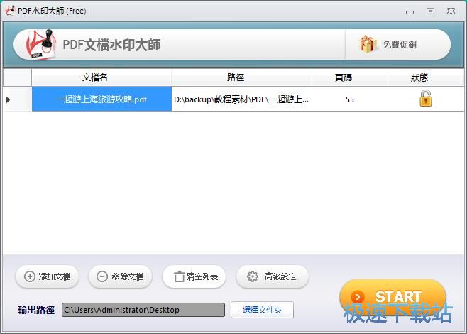 ����PDFˮӡ�̳�