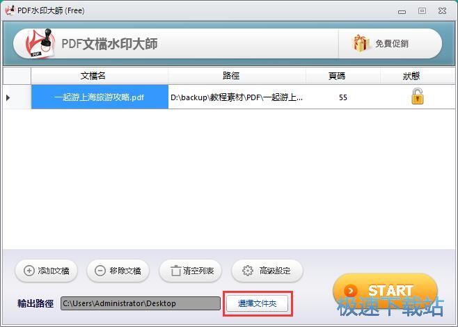 ����PDFˮӡ�̳�