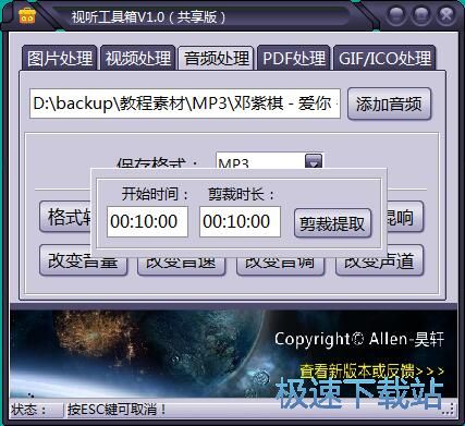 ����MP3�̳�