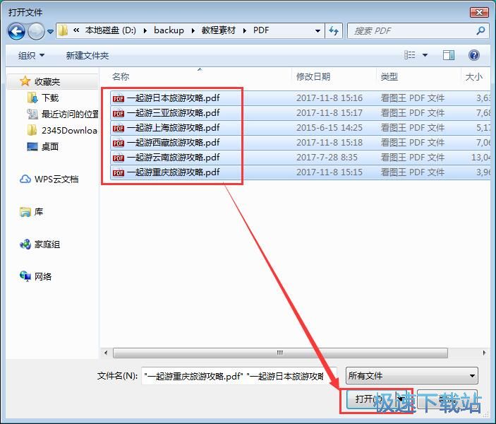 �ļ����D(zhu��n)ƴ���̳�