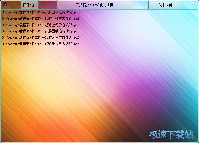 �ļ����D(zhu��n)ƴ���̳�