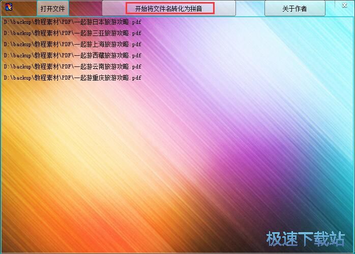 �ļ����D(zhu��n)ƴ���̳�