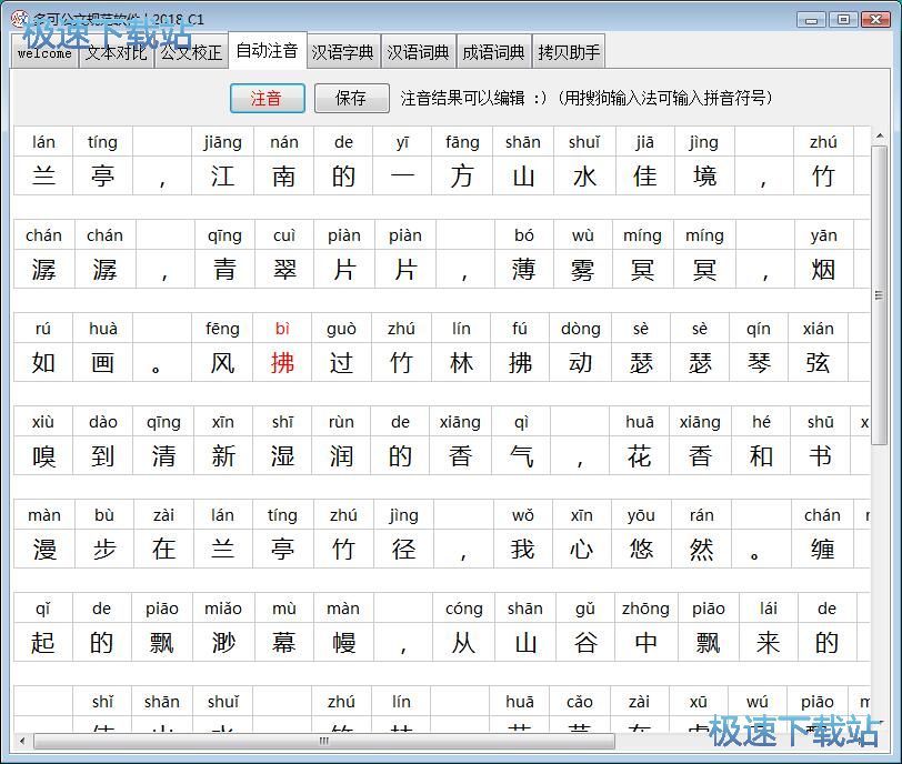 �ı�ע���̳�