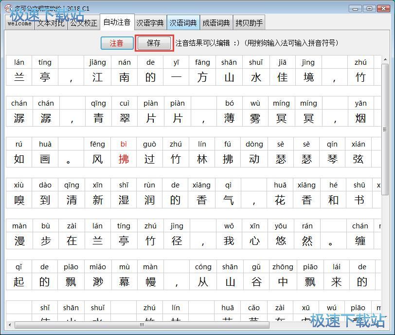 �ı�ע���̳�