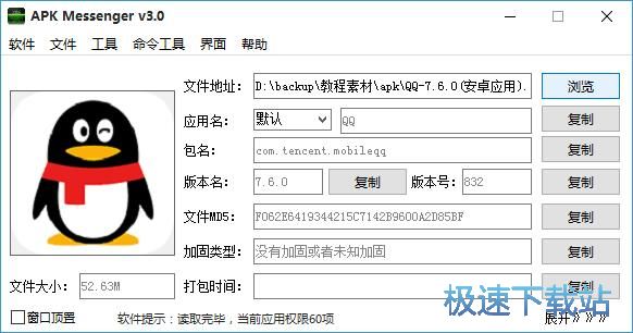 �鿴APK��Ϣ�̳�