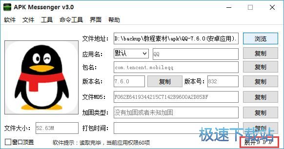 �鿴APK��Ϣ�̳�