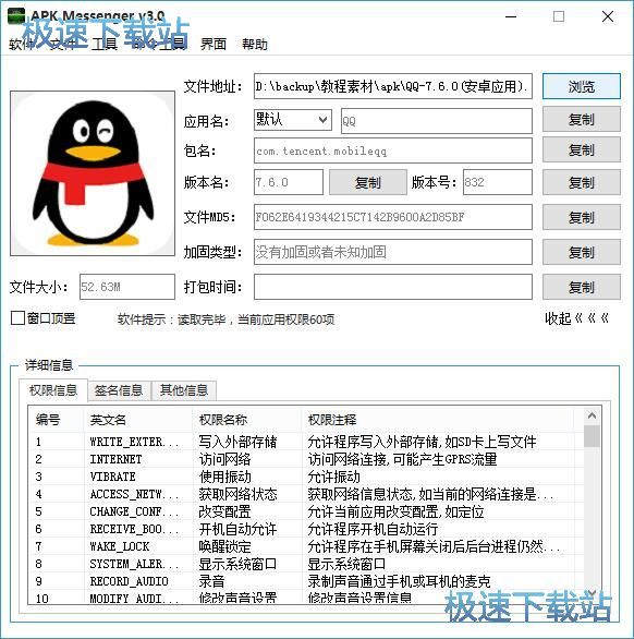 �鿴APK��Ϣ�̳�