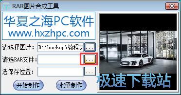 �ϲ��[��RAR�ļ��̳�