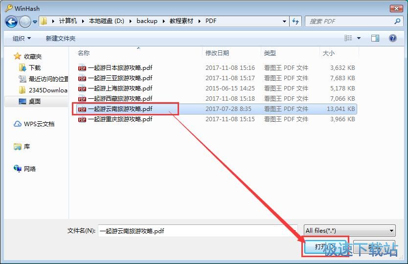 �@ȡ�ļ�Hash�a�̳�