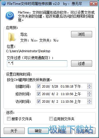 �޸��ļ��r�g���Խ̳�