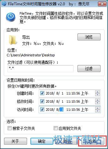 �޸��ļ��r�g���Խ̳�