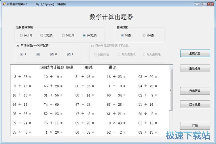 �S�C����Ӌ���}�̳�