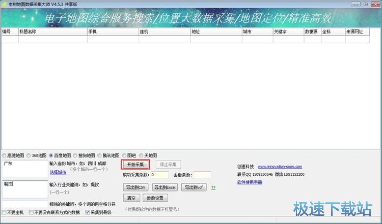 �ɼ��؈D�����̳�