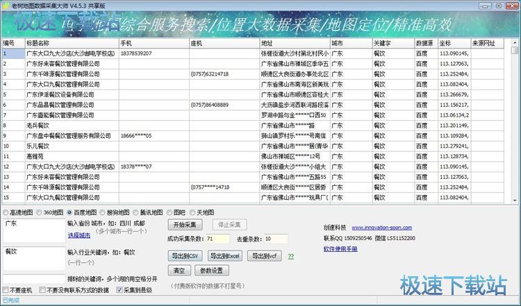 �ɼ��؈D�����̳�