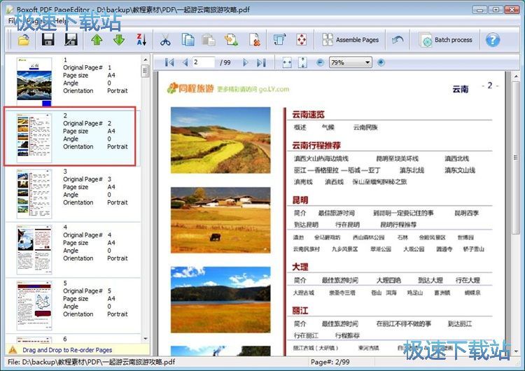 ���DPDF�̳�