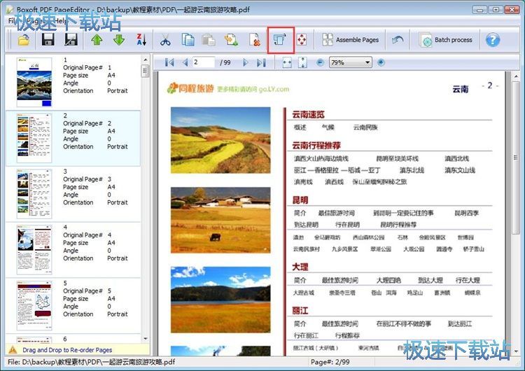 ���DPDF�̳�