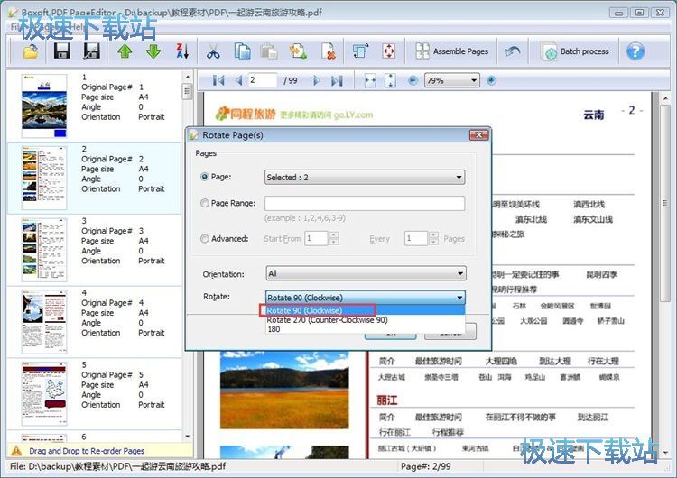 ���DPDF�̳�