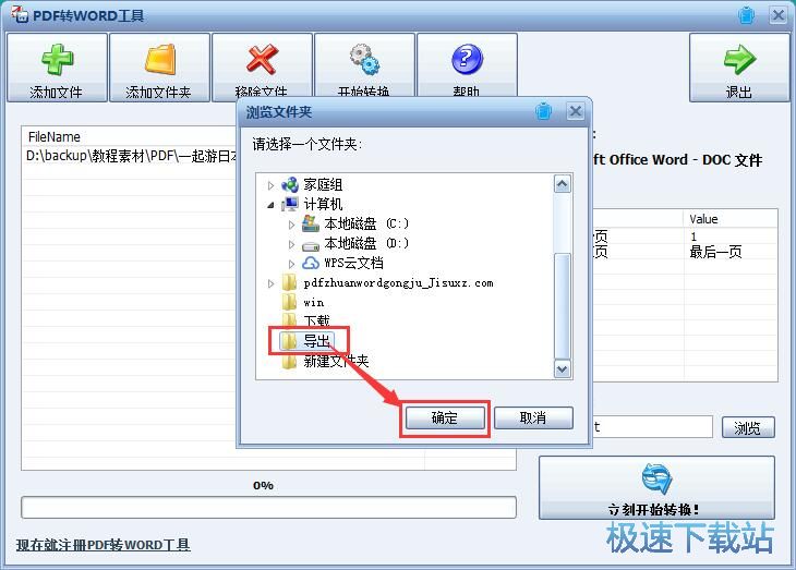 PDF�D(zhu��n)Word�̳�