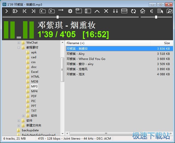 ����MP3�̳�